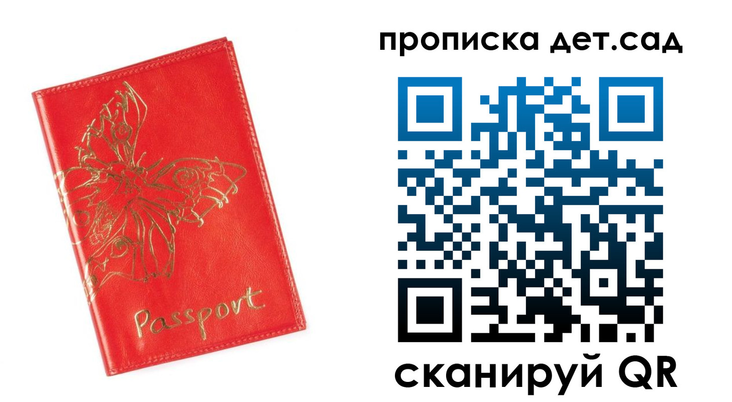 временная регистрация купить в Сарапуле