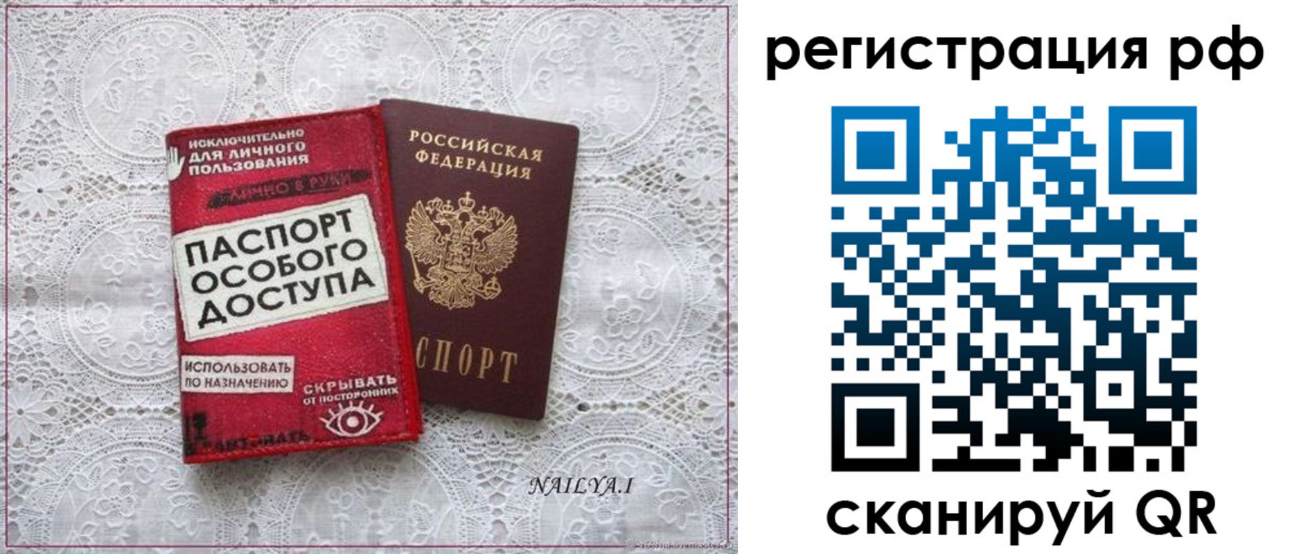 временная регистрация в Сарапуле